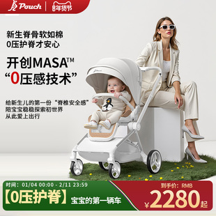 Pouch新生婴儿车推车可坐可躺高景观双向轻便宝宝推车P8