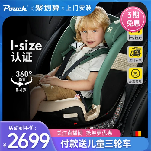 Детское универсальное крутящиеся кресло с сидением, 0-6 лет