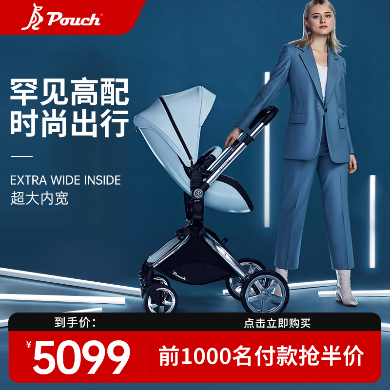 pouch可坐可躺折叠新生婴儿推车
