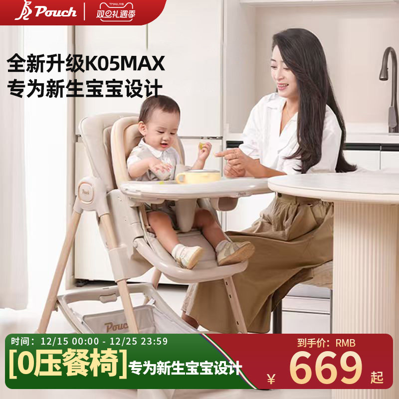 Pouch宝宝餐椅多功能婴儿吃饭餐椅可折叠餐桌椅 K05max