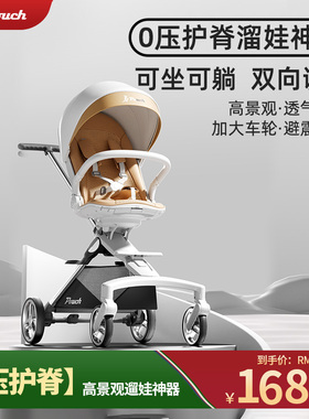 pouch遛娃神器轻便可折叠双向可坐可躺高景观溜娃儿童车P6幻影