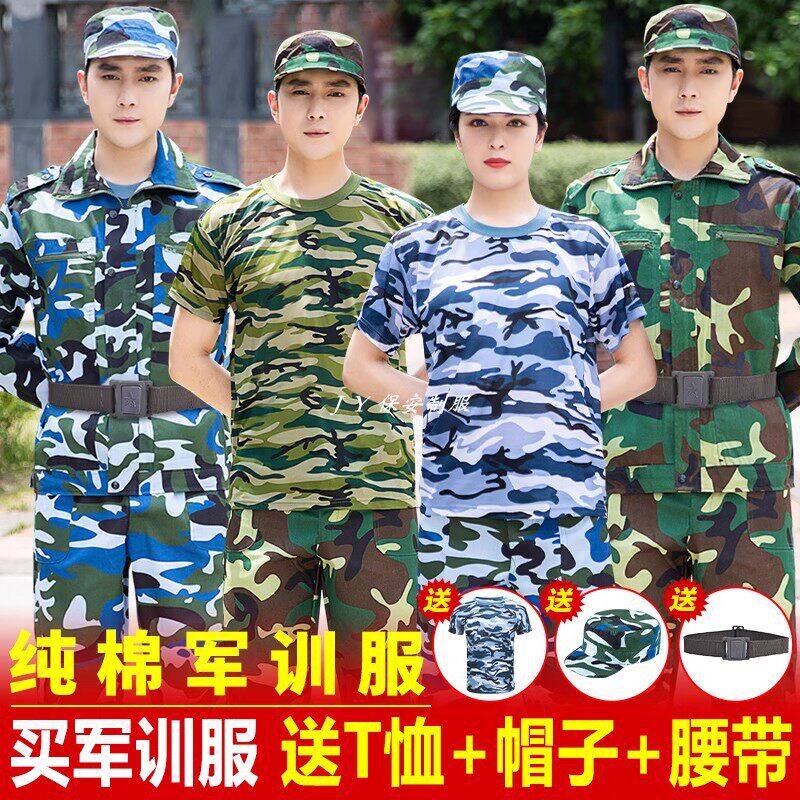 纯棉军训迷彩短袖套装男