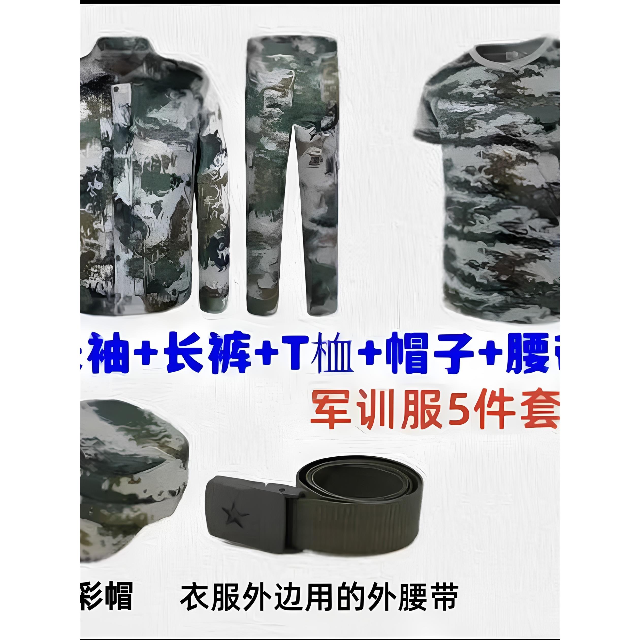 迷彩服套装男女军训服5件套初高中大学生夏季耐磨训练定制特大码