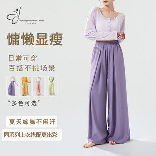 云间舞衣26新款黄色古典现代舞蹈演出服慵懒日常练功裤阔腿长裤子