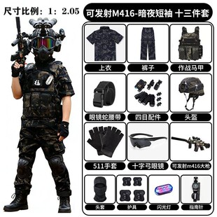 三角洲行动威龙套装cos同款儿童迷彩特警衣服装安全帽全套战术装