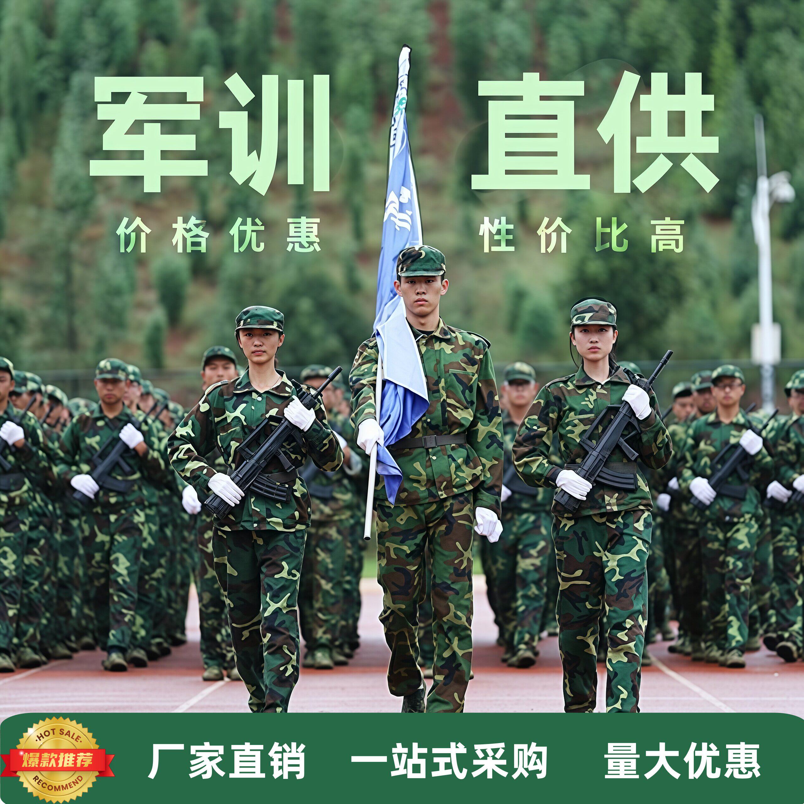迷彩服套装男军训服海蓝