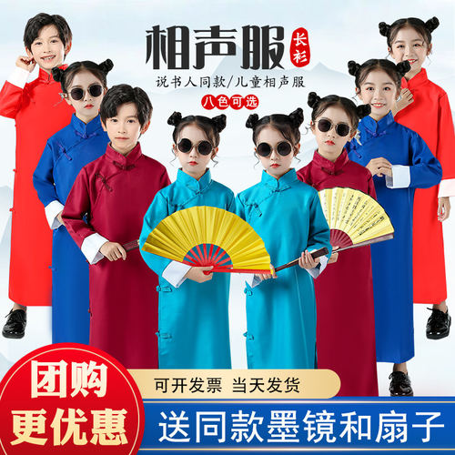 说书人儿童演出服相声大