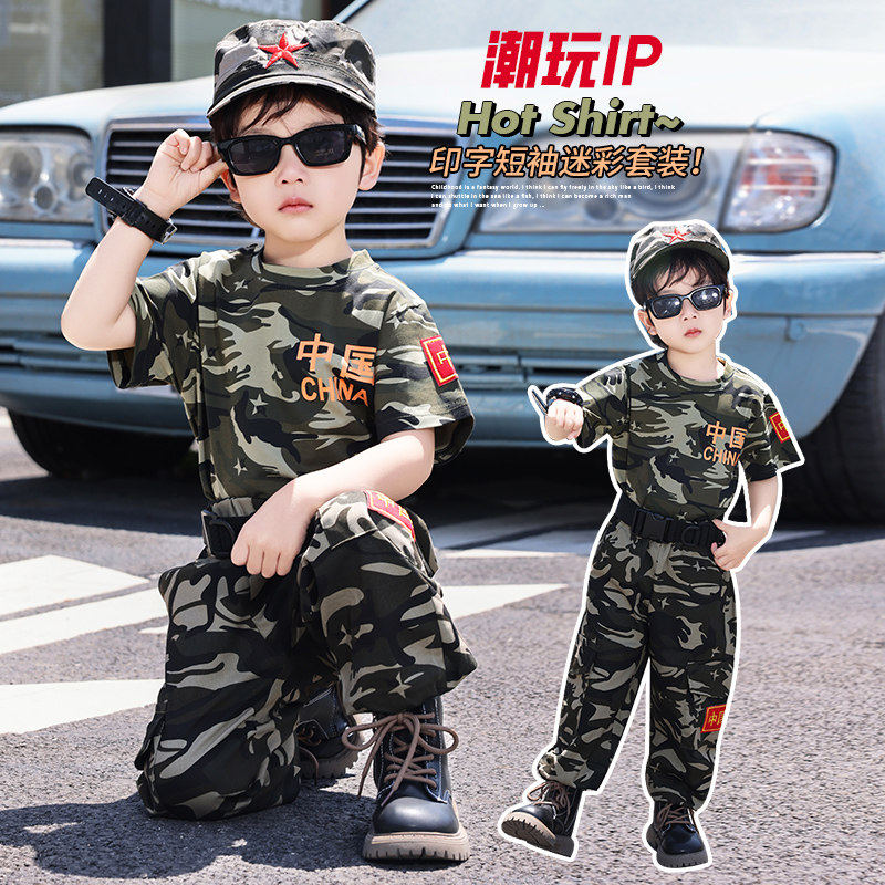六一儿童迷彩演出服套装夏令营军训表演服幼儿园小学生班服夏款