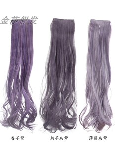 奶芋紫灰色假发片长卷发接发片无痕隐形接发显白发色轻松接全头