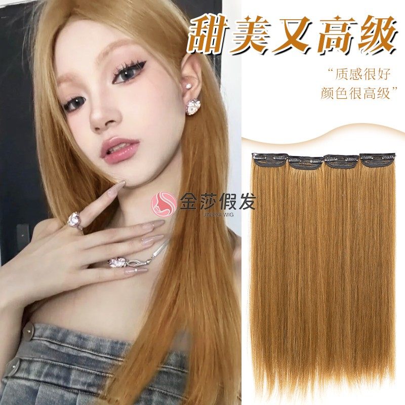 两夹长直发亚麻金棕假发片仿真发无痕分开式隐形接发片清新甜美
