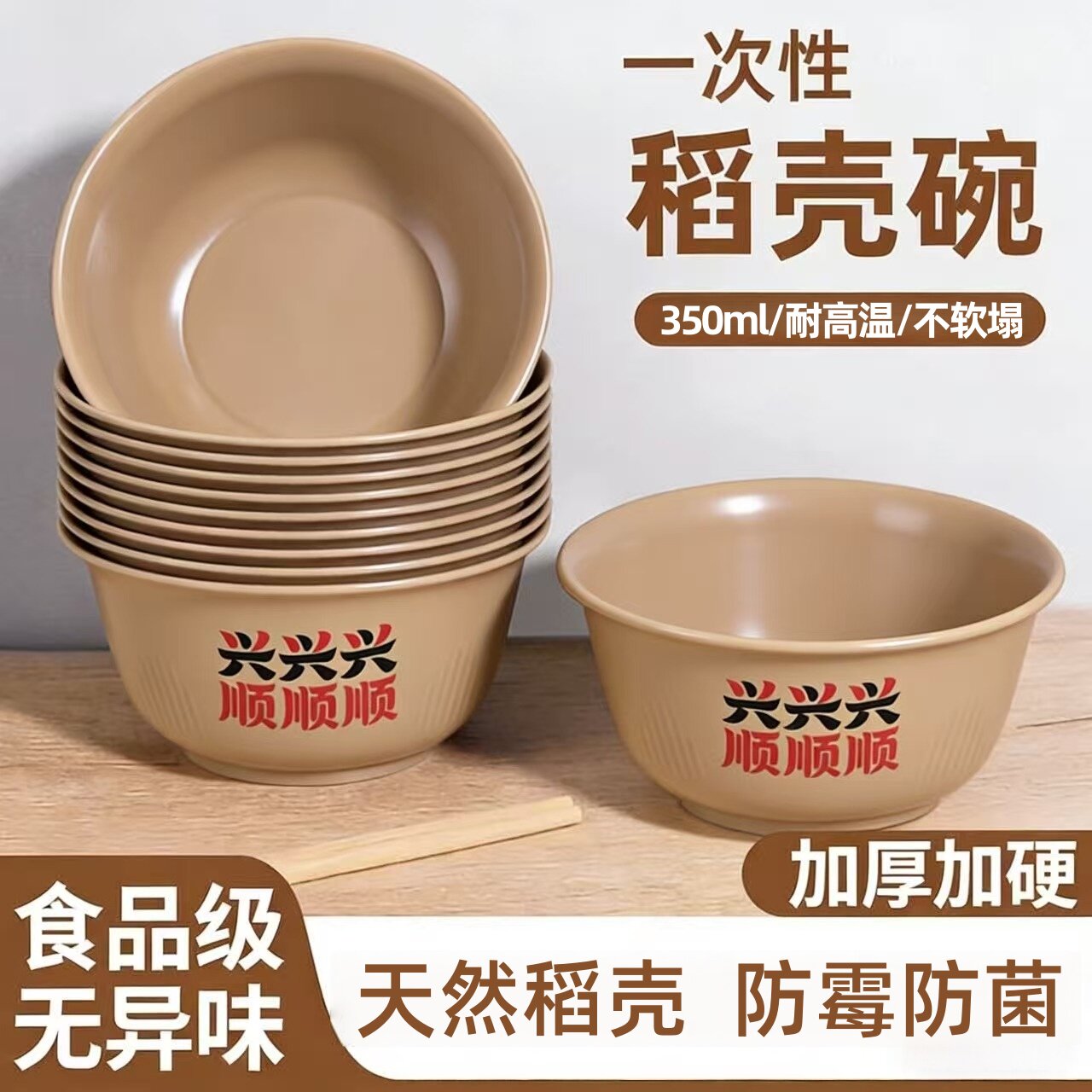 稻壳一次性饭碗食品级家用碗筷加厚碗商用红碗户外环保餐具筷子