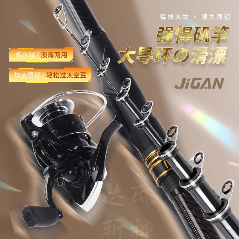 达瓦斩神矶钓竿碳素超硬长节定位手海两用鱼竿抛竿海竿滑漂钓鱼竿