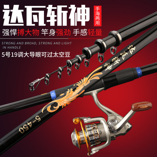 达瓦斩神矶钓竿碳素超硬长节钓鱼竿抛竿锚鱼竿大物竿海钓竿套装