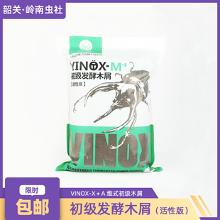 【现货】牧野虫社活性版初级发酵木屑免拌喂甲虫木屑独角仙锹甲