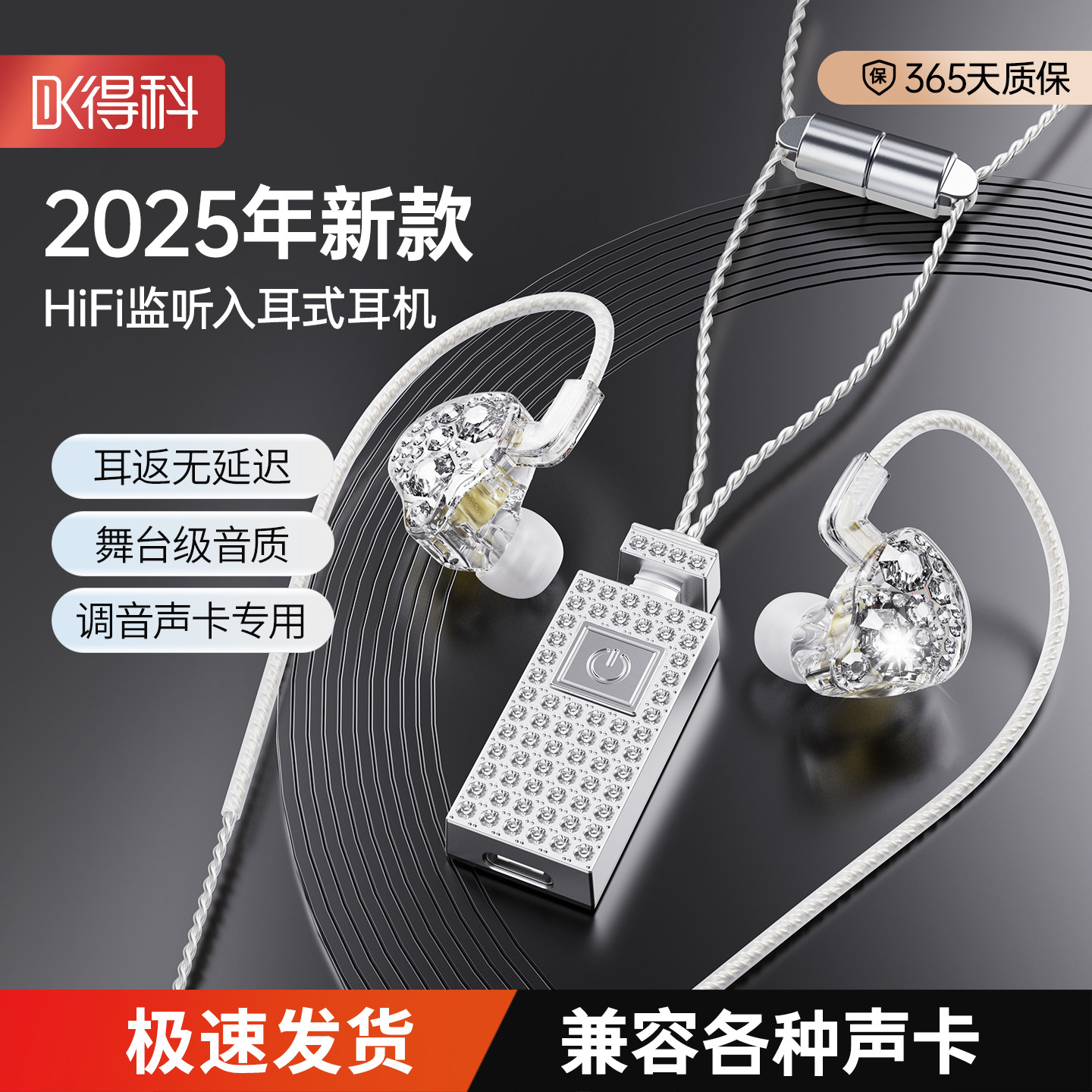 得科新款无线监听耳机直播声卡专用耳返主播演出唱歌低延迟蓝牙,影音电器,普通真无线耳机,淘宝优惠券,粉丝福利购,淘宝优惠卷