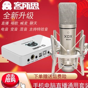 客所思P10 USB外置声卡设备电脑笔记本手机主播直播抖音K歌搏击