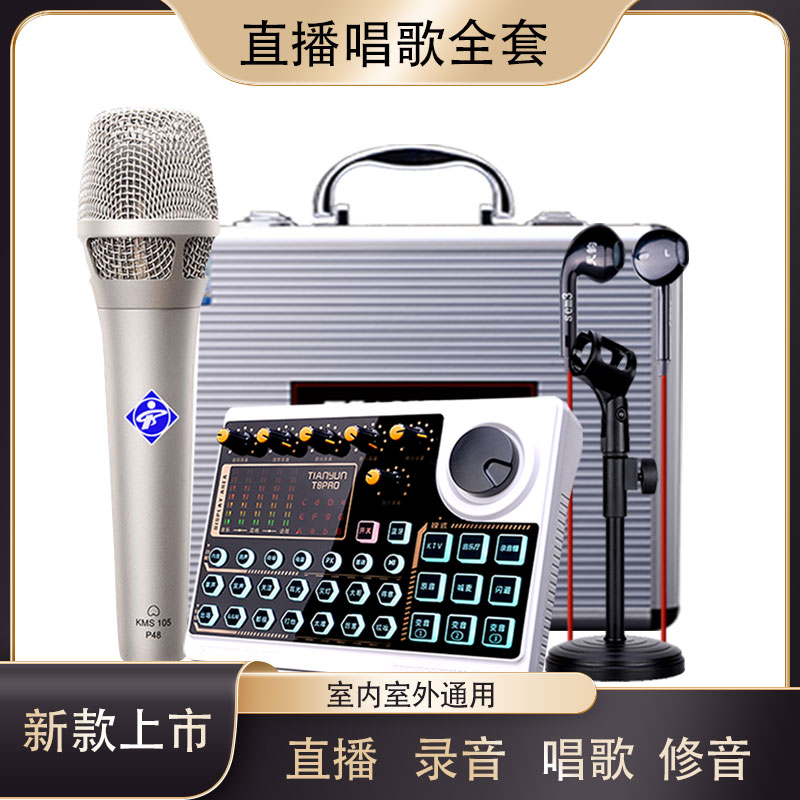 T8PRO声卡室内外通用调音台
