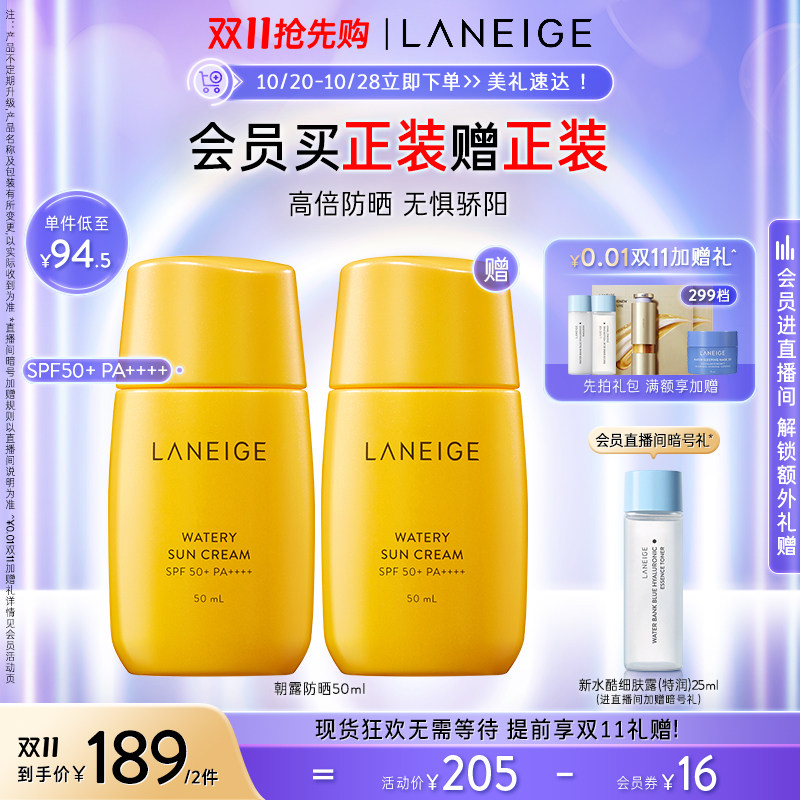 【现货速达】兰芝朝露防晒霜女轻薄防水清爽防晒不黏腻水感保湿