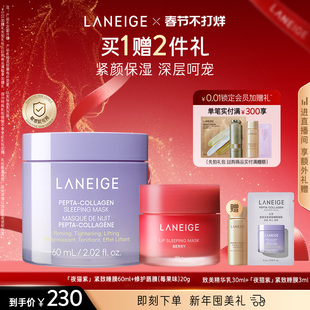 【春节不打烊】兰芝睡眠唇膜+夜猫紫睡膜套组修护舒缓保湿抗皱