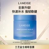 Ночной пребиотик, увлажняющая восстанавливающая маска для лица, 70 мл, легкое нанесение