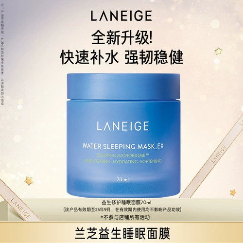 Ночной пребиотик, увлажняющая восстанавливающая маска для лица, 70 мл, легкое нанесение