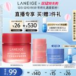 【双12抢先购】兰芝保湿修护睡眠唇膜滋润淡化唇纹慕斯质地女官方