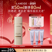 兰芝致美防晒乳水润保湿 新年礼物 修护抗皱不黏腻SPF50