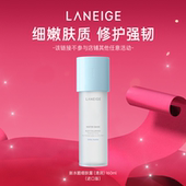 兰芝新水酷细肤露润肤乳滋润保湿 官旗发货 温和修护清爽水乳