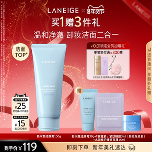 【新年礼物】兰芝新水酷洗面奶男女洁面卸妆二合一保湿清洁不紧绷