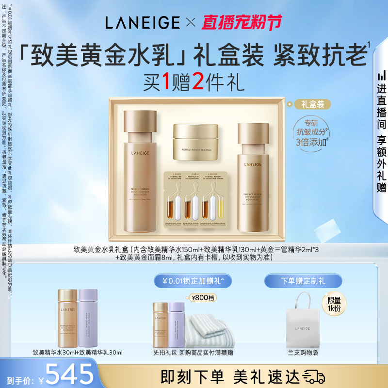 保湿紧致 改善细纹