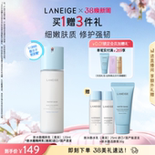 修护强韧肌肤水润 兰芝新水酷小蓝盾润肤乳液保湿 38现货立抢