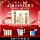 兰芝致美黄金水乳礼盒视黄醇修护保湿 自播专享 抗老紧致舒缓