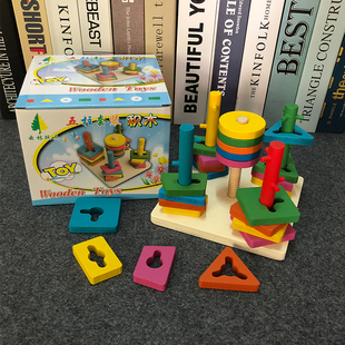 3岁 蒙特梭利蒙氏几何形状配对积木玩具宝宝早教益智四套柱五柱1