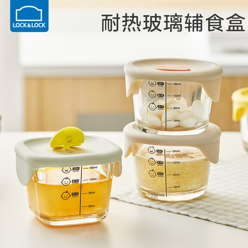 乐扣乐扣宝宝辅食碗可蒸煮密封盒