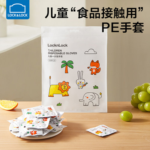乐扣乐扣一次性手套加厚独立包装