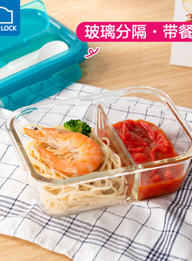乐扣乐扣玻璃饭盒便当盒分隔型密封保鲜盒微波炉分格上班族餐盒碗