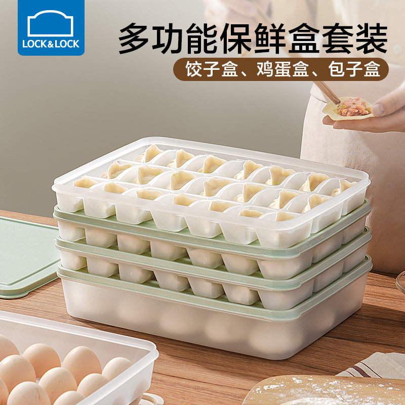 乐扣乐扣速冻饺子盒分格不粘冰箱冷冻多层保鲜盒厨房家用收纳盒怎么看?