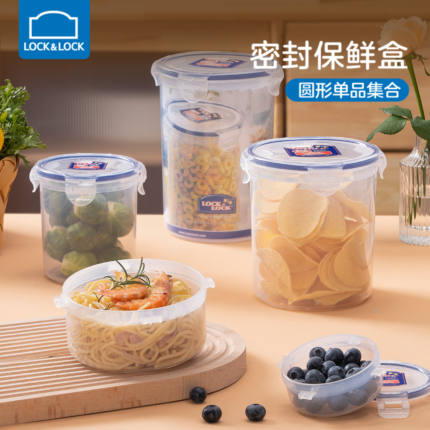 乐扣乐扣塑料保鲜盒圆形