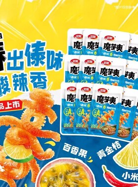 卫龙蓝色傣味舂鸡脚味魔芋爽散装辣条办公室解馋零食休闲小零食