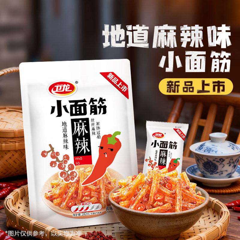 卫龙小面筋地道麻辣味282g