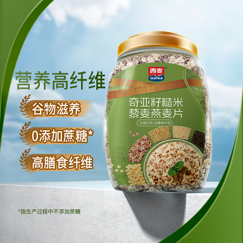 【西麦奇亚籽糙米藜麦燕麦片1千克】营养高纤维谷物滋养0添加蔗糖
