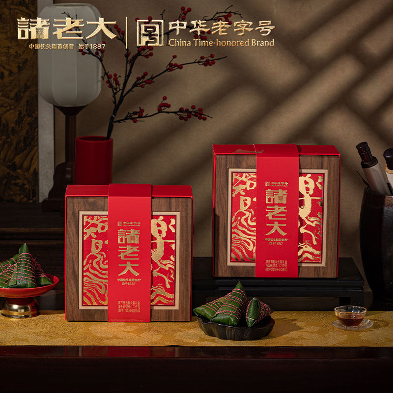 诸老大端午粽子礼盒1729g棋开得胜枕头粽礼盒纯肉粽高端商务送礼