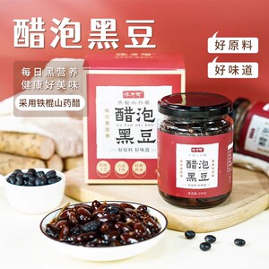 怀府街醋泡黑豆230g瓶装无添加