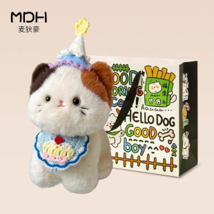 卡通三花猫咪公仔毛绒玩具小猫玩偶布娃娃女孩生日礼物安抚治愈