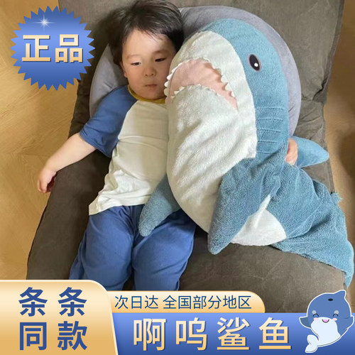 条条同款啊呜鲨鱼宜阿呜大白鲨家
