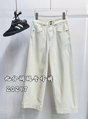 立体剪裁 紧俏线条 法式本白色调复古弹力九分阔腿牛仔裤春夏新款