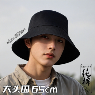 大檐渔夫帽男大码韩版百搭潮牌夏季双面遮阳帽日系盆帽太阳防晒女