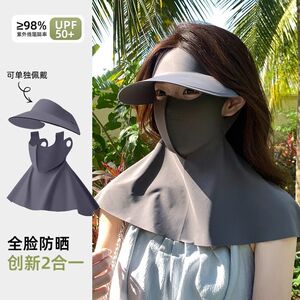防晒面罩全脸防晒帽子+可拆卸口罩护颈防紫外线女透气遮阳太阳帽