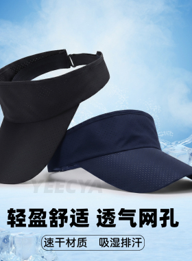 速干空顶帽男女款轻薄透气百搭户外运动遮阳加长帽檐空顶棒球帽