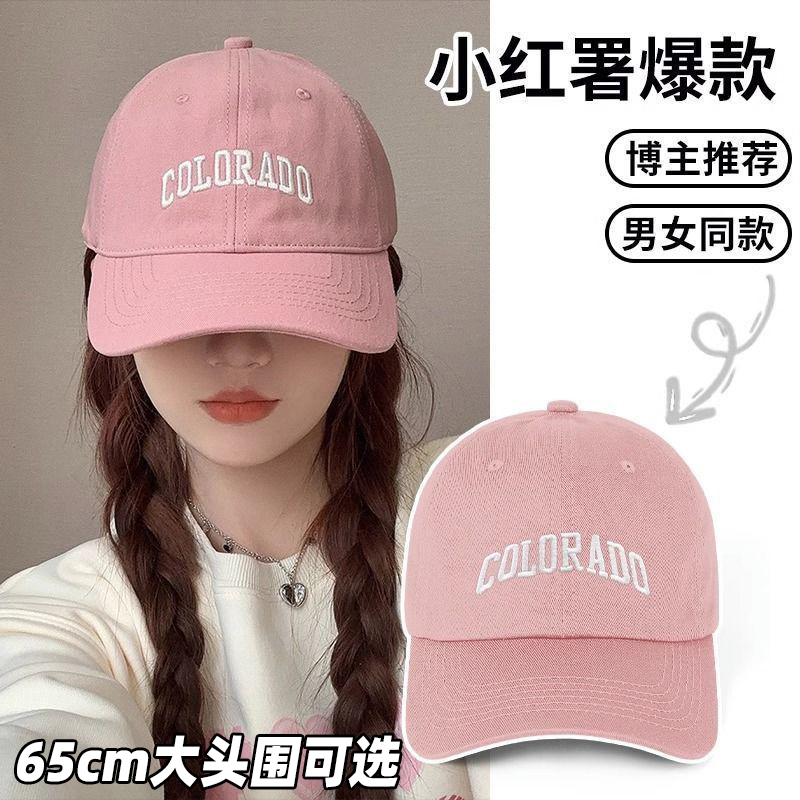 粉色棒球帽子女春季新款韩版时尚百搭网红学生甜妹显脸小鸭舌帽潮
